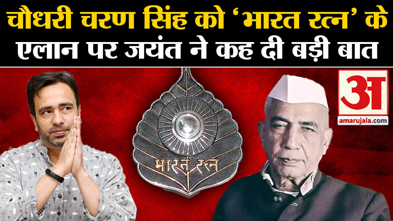 जयंत चौधरी