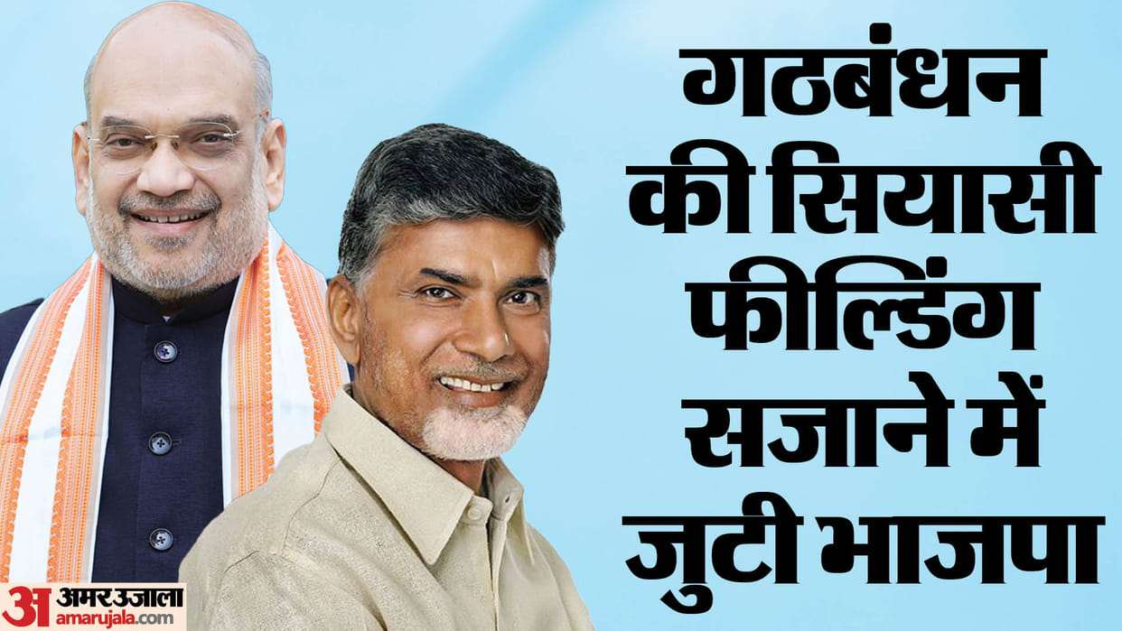 Lok Sabha Chunav 2024: BJP's 'Mission Dosti' starts before the lok sabha election 2024