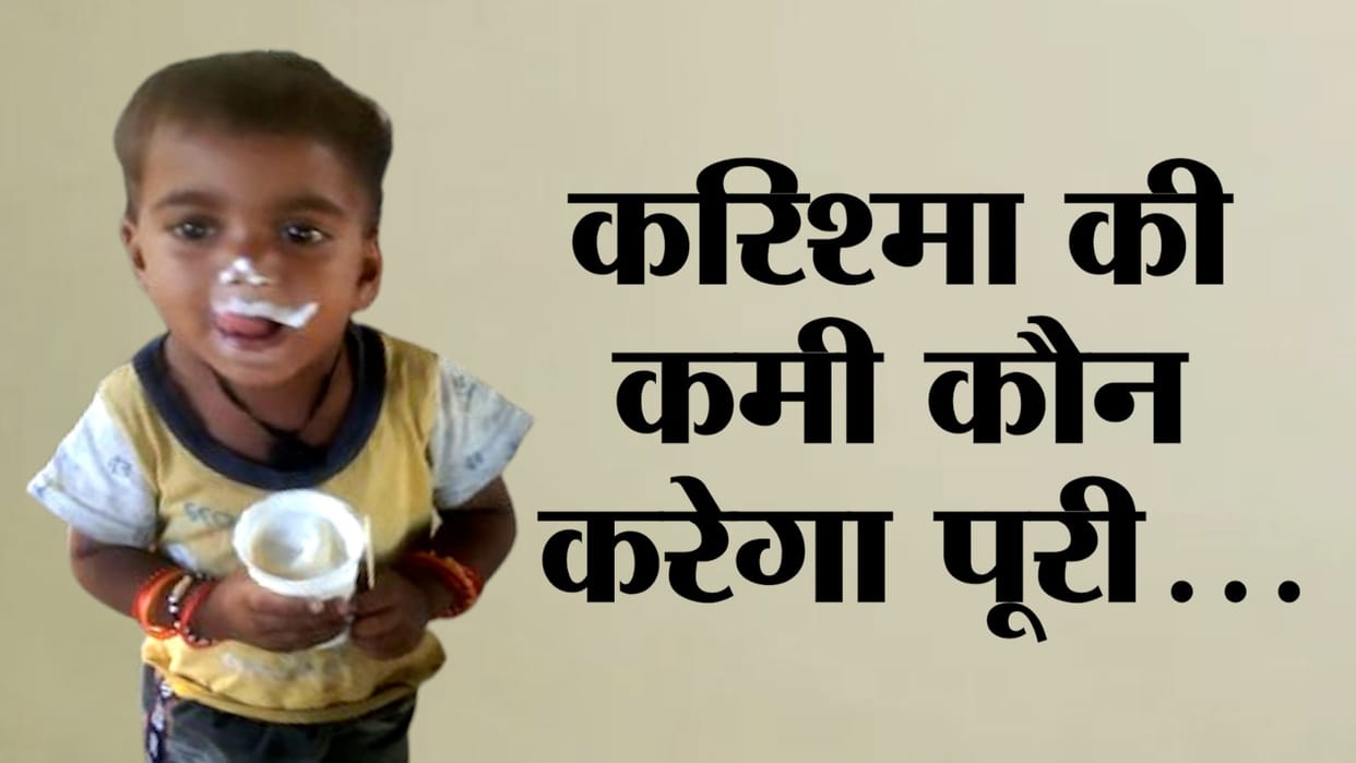 Three year old girl burnt to death in Amroha