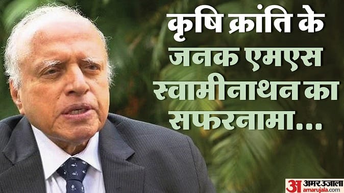 Bharat Ratna award famous agricultural scientist ms swaminathan central government