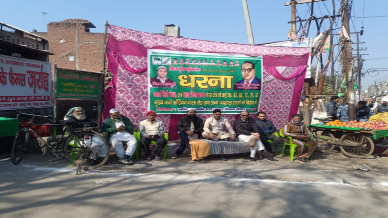 Councilor Rizwan Ansari sat on strike with supporters over lack of cleanliness in Lisadigate of Meerut