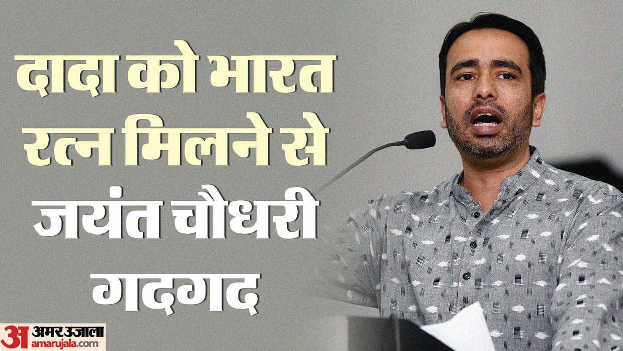 Jayant Chaudhary express his joy on Twitter X after Bharat Ratna Announcement for Chaudhary Charan Singh