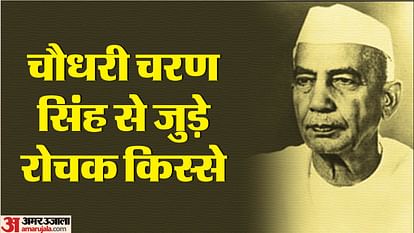 Chaudhary Charan Singh and PV Narsimha rao connection with Hathras