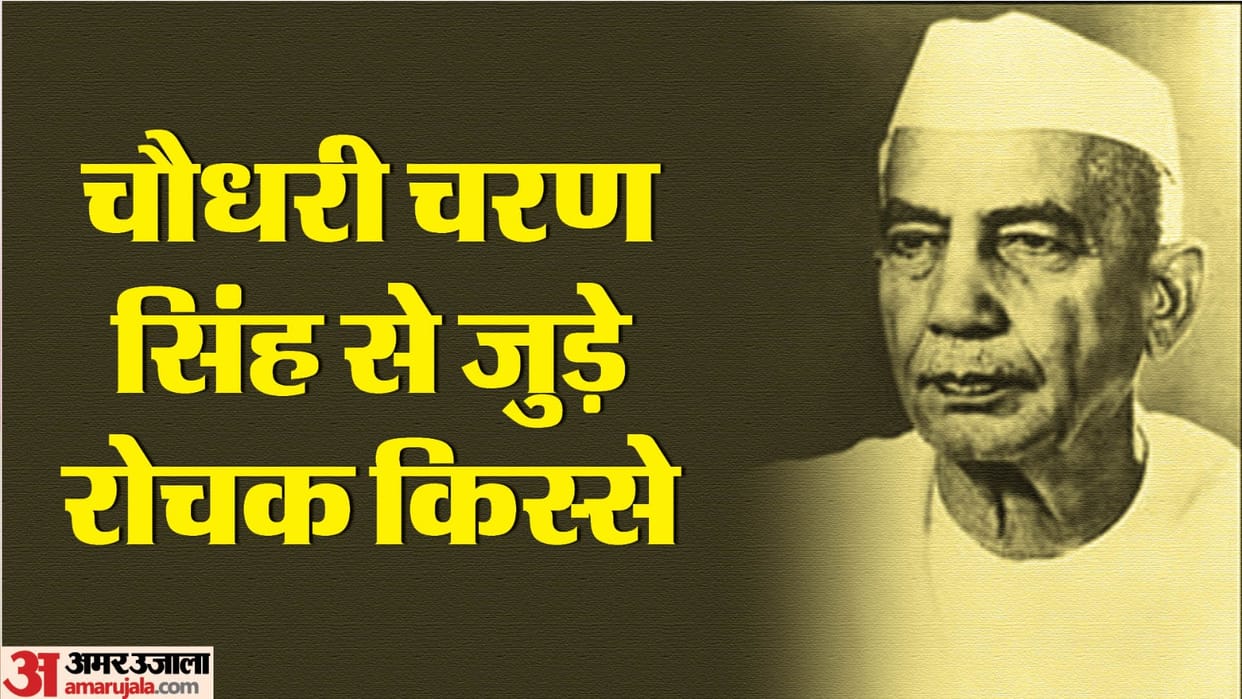 Chaudhary Charan Singh had refused to accept donations from liquor businessman in Baghpat