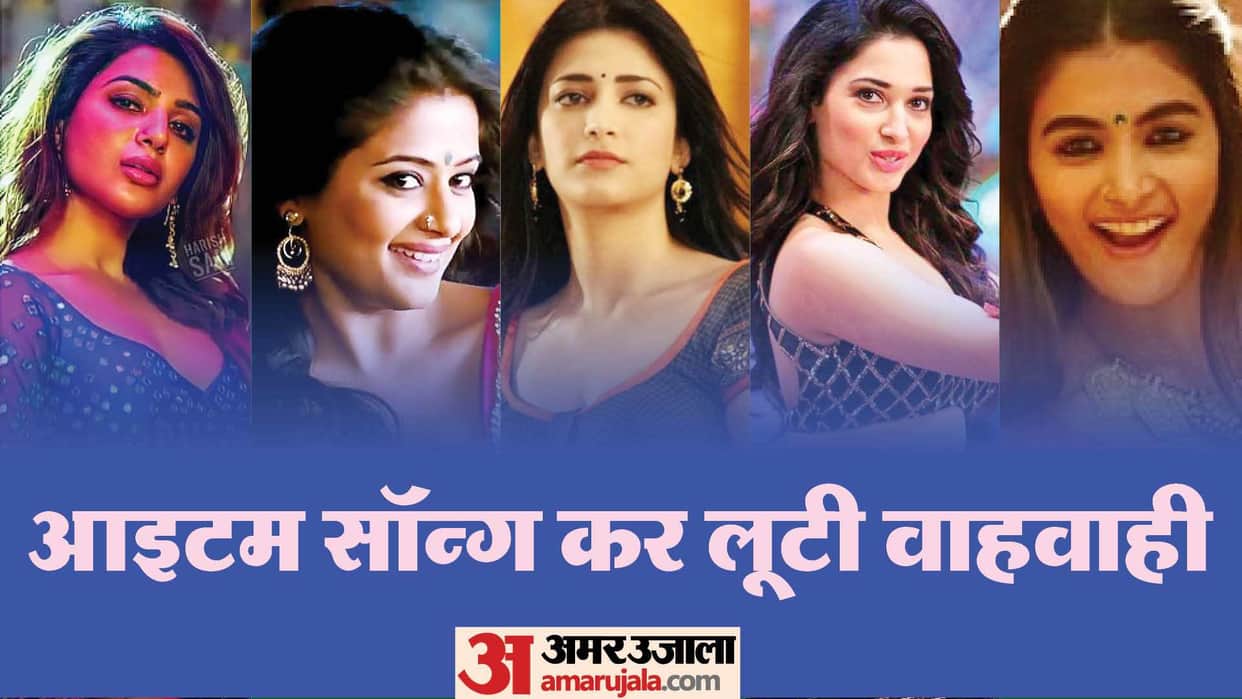 shruti haasan Tamannaah Bhatia Samantha Ruth Prabhu South Actress Won Hearts From Item Numbers