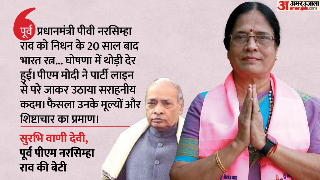 PV Narasimha Rao Bharat Ratna Daughter Vani Devi BRS MLC Telangana hails decision