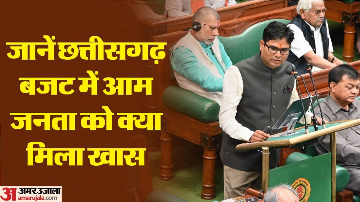 Chhattisgarh budget 2024: Chhattisgarh GDP will reach Rs 10 lakh crore in 5 years, know special fact