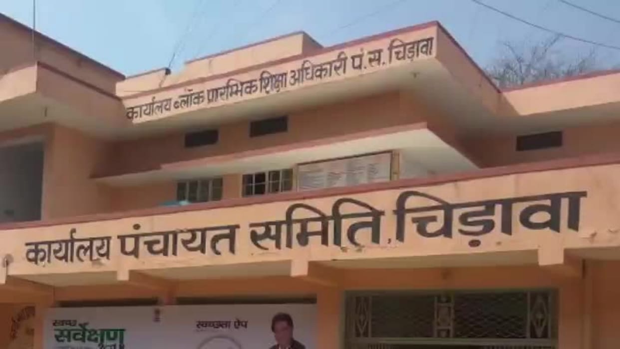 Rajasthan News: Assistant Engineer of PWD absent in public hearing, ADM sent show cause notice
