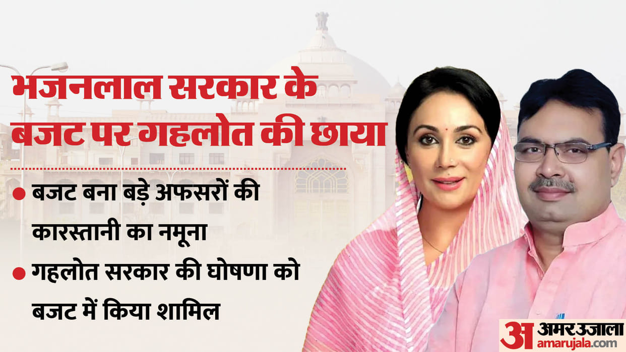 Rajasthan News: The work of officers, the announcement of Gehlot govt. was again included in the new budget