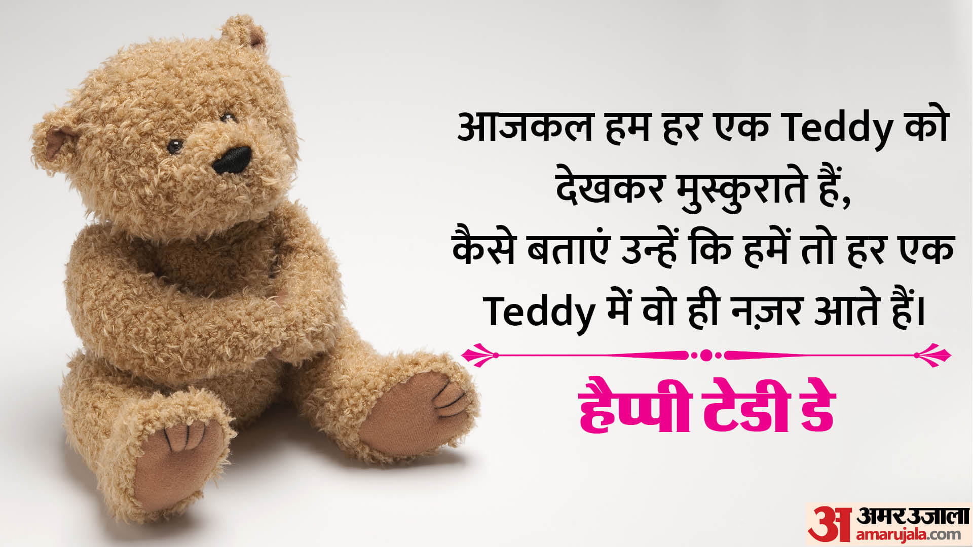 happy teddy day 2024 wishes images message quotes whatsapp message sticker