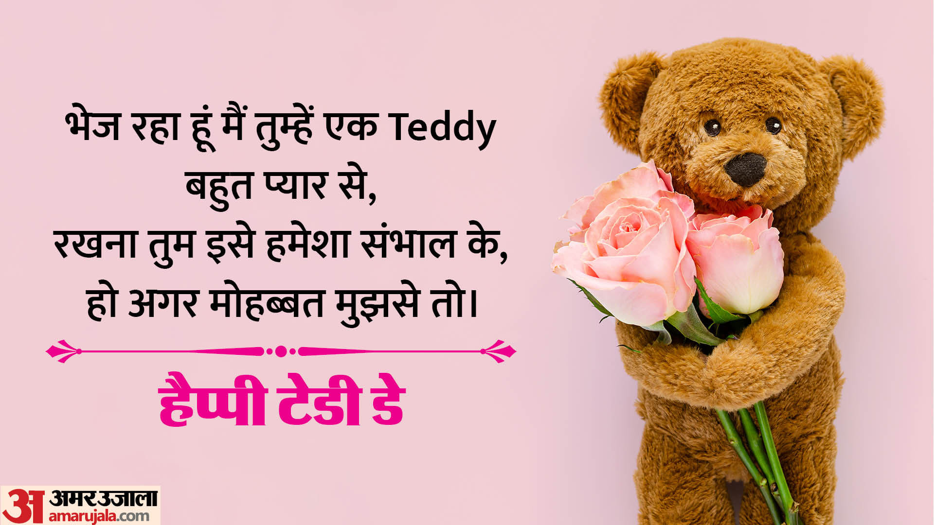happy teddy day 2024 wishes images message quotes whatsapp message sticker