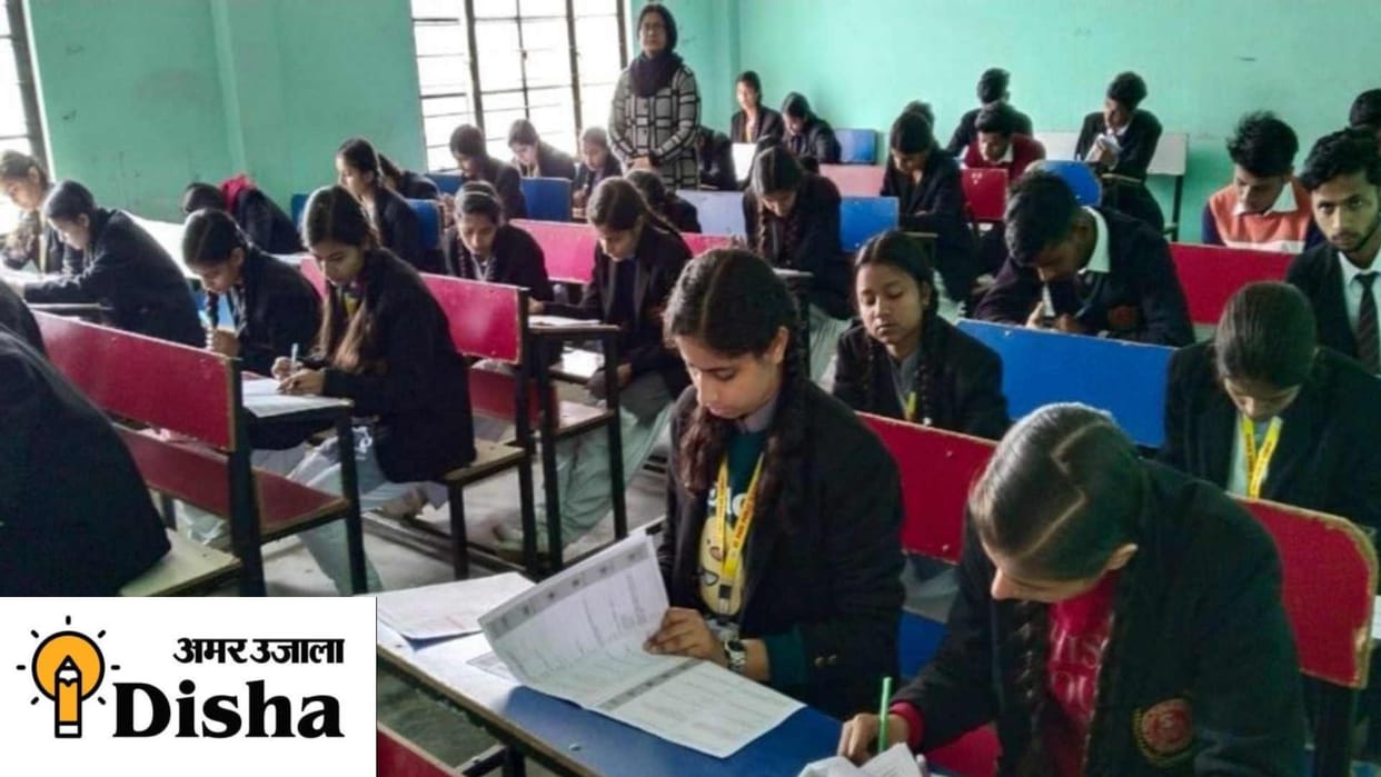 Amar Ujala Disha Opportunity to get scholarship up to Rs 5 crore