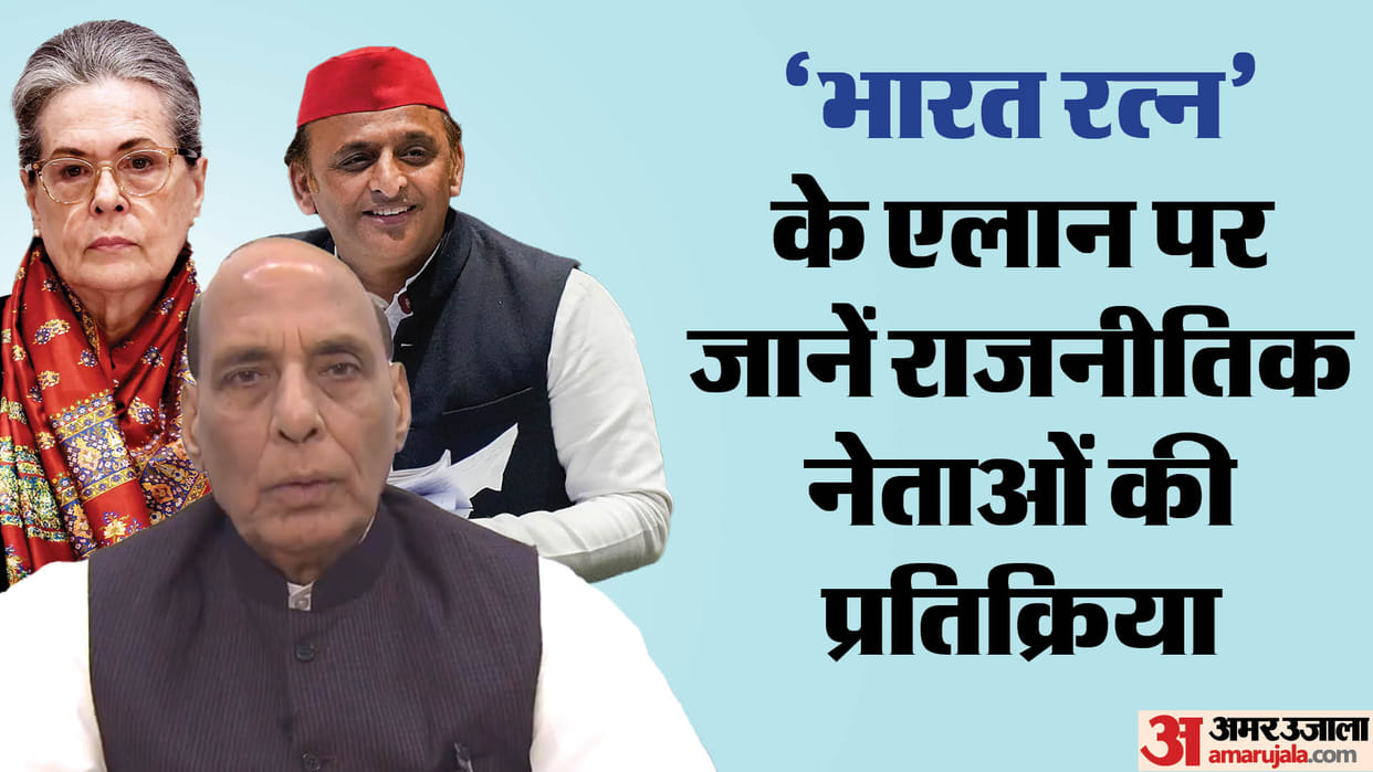 politicas leaders rection on pm modi announced bharat ratna to chaudhary charan singh updates