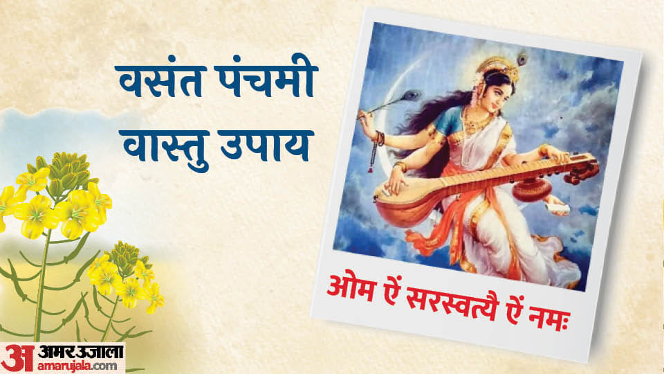 Basant Panchami Vastu Tips for success prosperity money in hindi