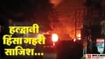 Haldwani Violence