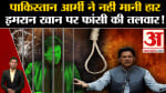 इमरान खान
