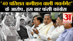कर्नाटक न्यूज