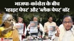 NDA Vs UPA