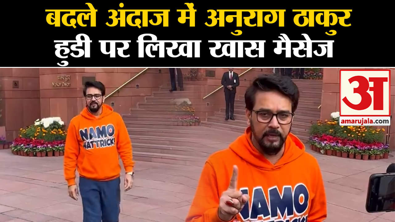 अनुराग ठाकुर