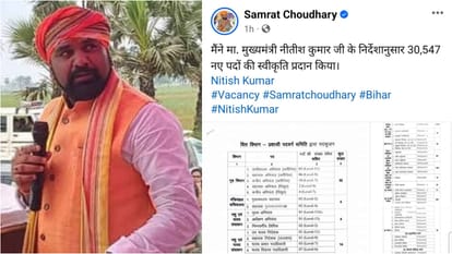 Bihar News : बोधगया की भाजपा बैठक के बीच से सम्राट चौधरी का मैसेज- 30 हजार से ज्यादा नए पदों की स्वीकृति दी गई Bihar News : Before bihar floor test news New post created in bihar government, bjp samrat chaudhary announced