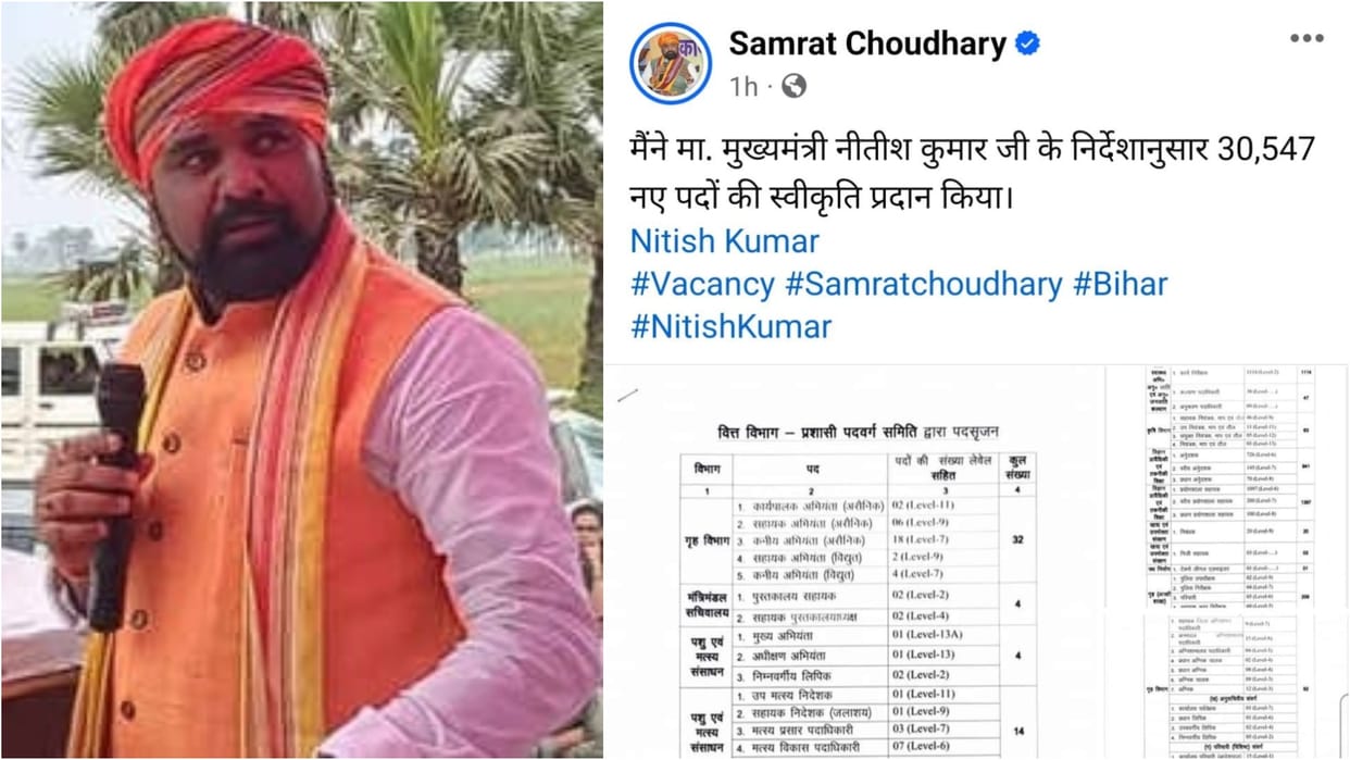 Bihar News : Before bihar floor test news New post created in bihar government, bjp samrat chaudhary announced