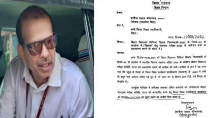Bihar News : Bihar Government education department acs kk pathak order to deo, ict instructor computer teacher
