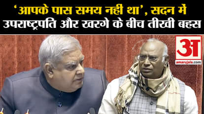 Budget Session 2024: Heated debate between Vice President Dhankhar and Kharge