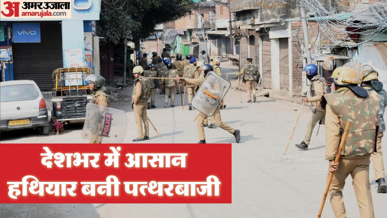 Haldwani Violence News Stone Pelting Incidents in Jammu Delhi Nuh Khargone Kand Karauli Kand Full Story