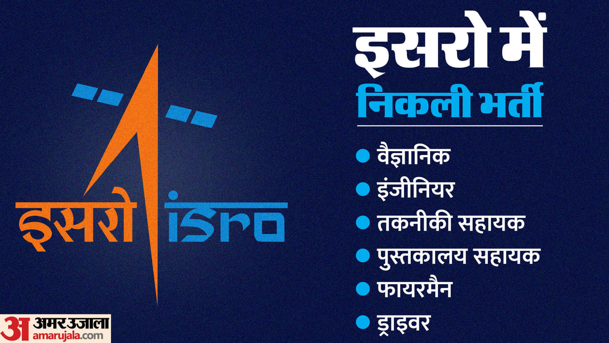 ISRO Recruitment for Scientist, Technical Assistant and other posts, Apply till March 1