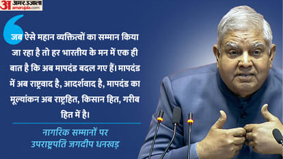 VP Jagdeep Dhankhar on Bharat Ratna awards Pain that people felt due to delay in awarding them now wiped out