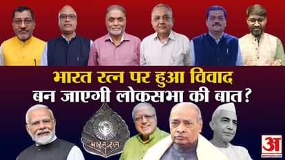 What is politics behind Bharat Ratna award, what will be its impact on Lok Sabha elections?