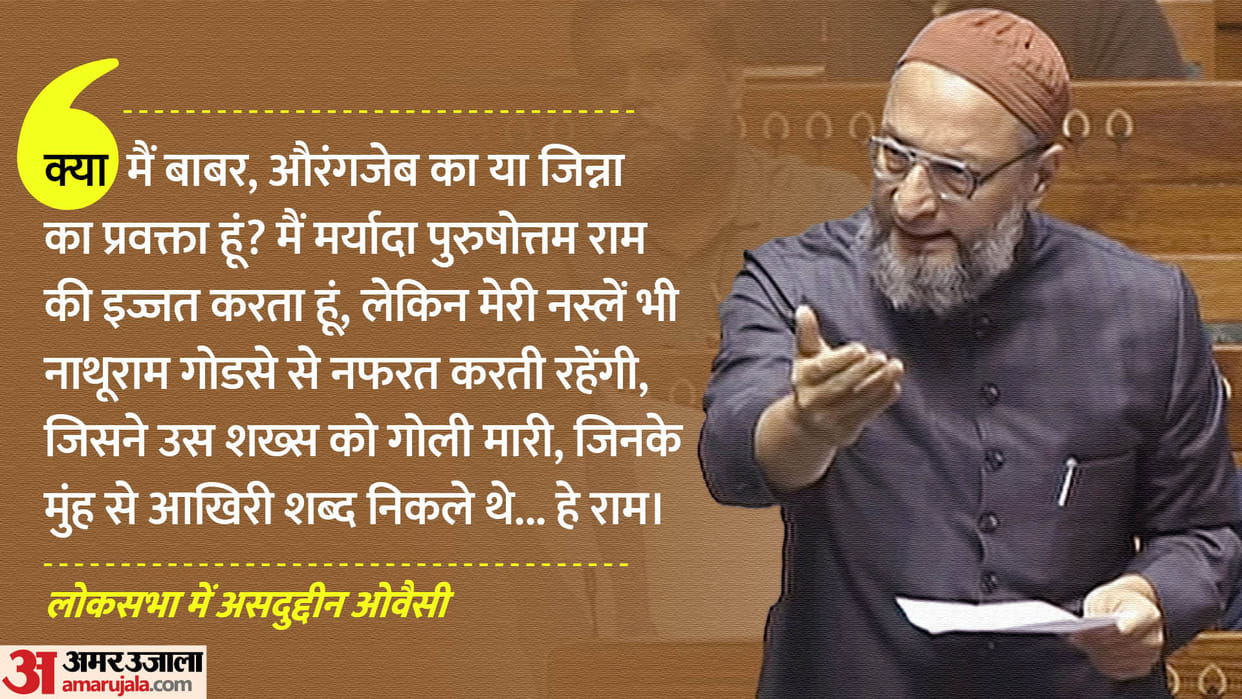 asaduddin owaisi in lok sabha target modi government secularism over ram mandir thanks motion