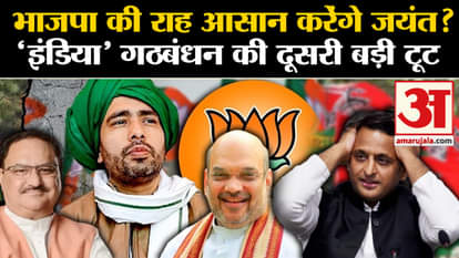 Lok Sabha Election: Second major break in 'India' alliance due to BJP's move