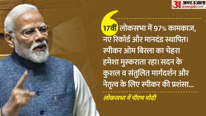 Parliament Budget Session: PM Modi Lok Sabha Speech Today Highlights, Five Years Of Reform Perform Transform