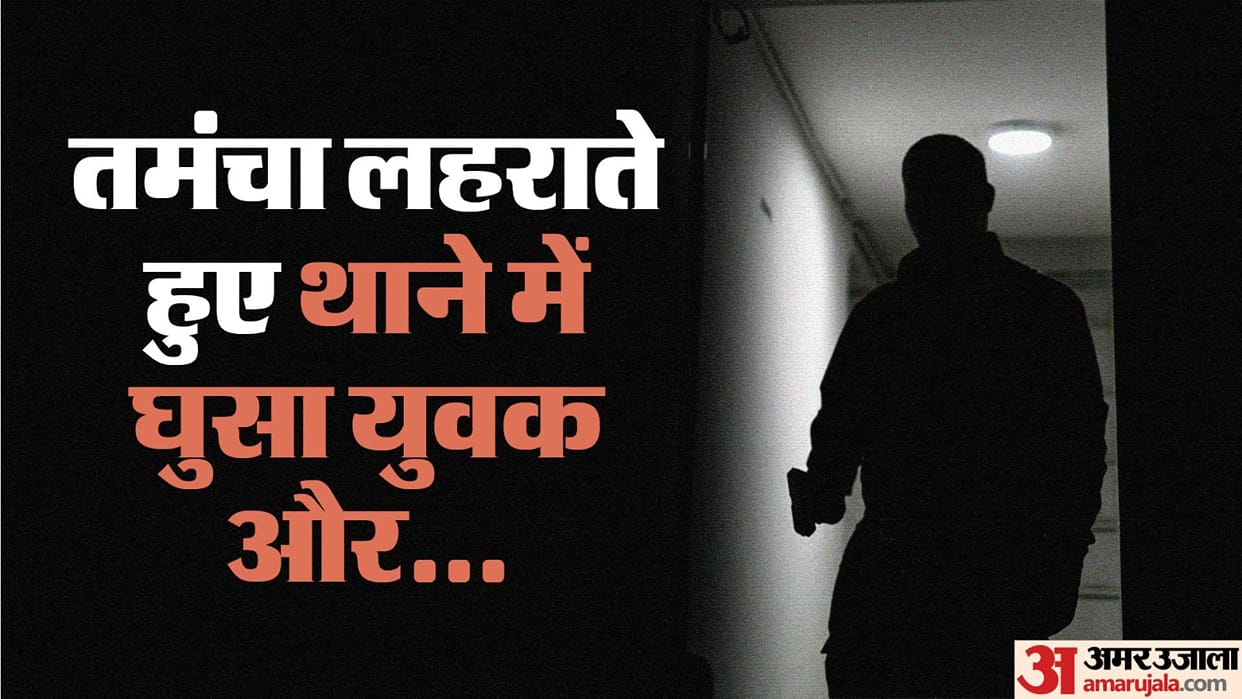 Young Man Reached Police Station with A pistol had to go to his girlfriend house In Mathura