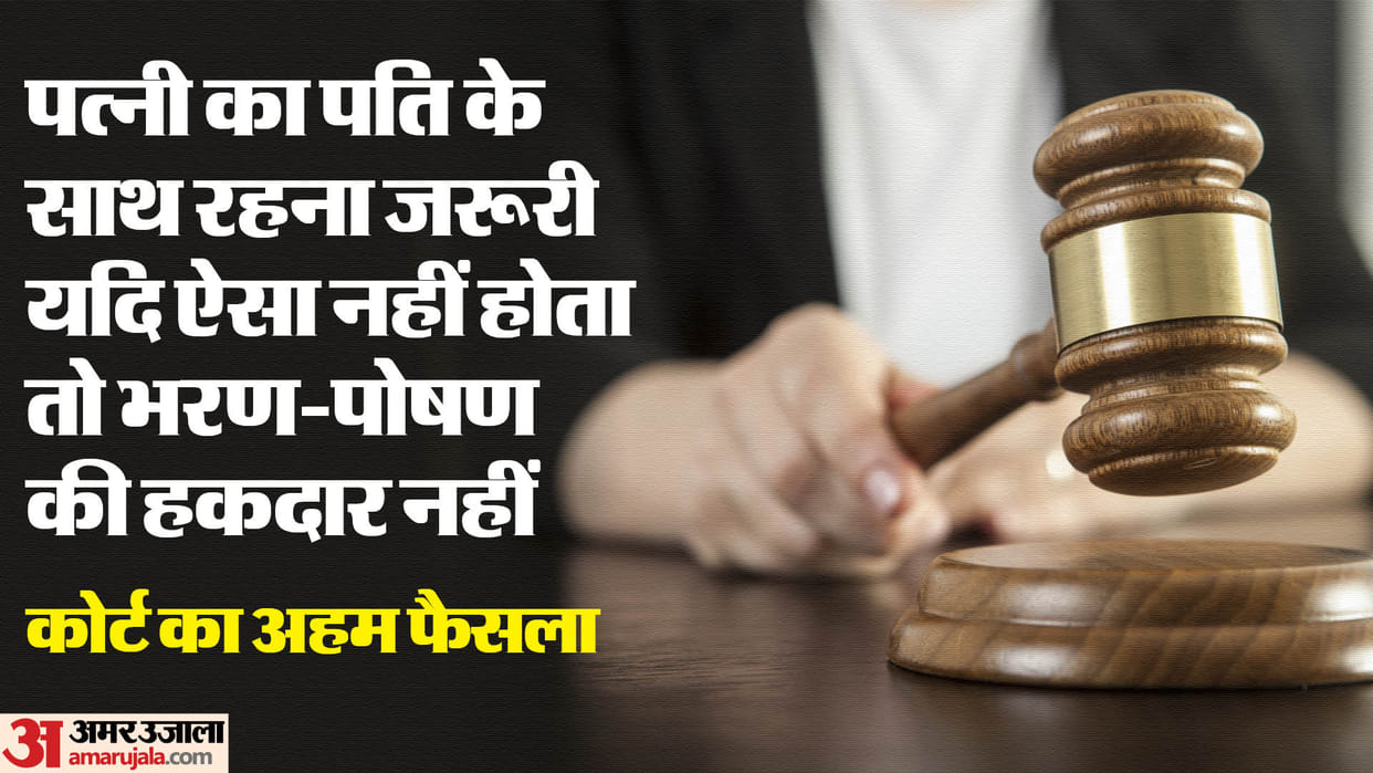 Jabalpur If wife does not want to live together then she is not entitled to maintenance family court order