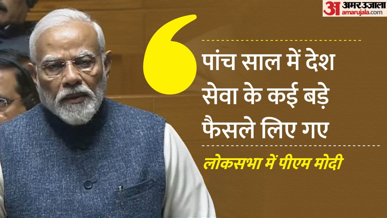 Parliament Budget Session: PM Modi Lok Sabha Speech Today Highlights, Five Years Of Reform Perform Transform