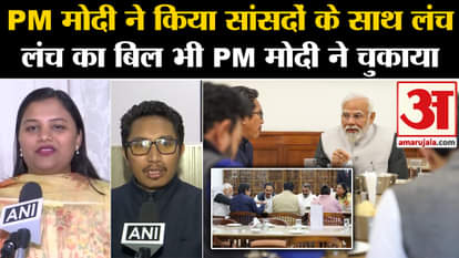 PM Narendra Modi: PM Modi had lunch with MPs, PM Modi also paid the bill