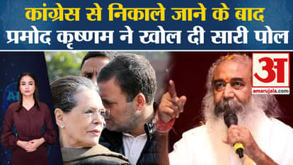 Acharya Pramod Krishnam on bjp after expelled from congress