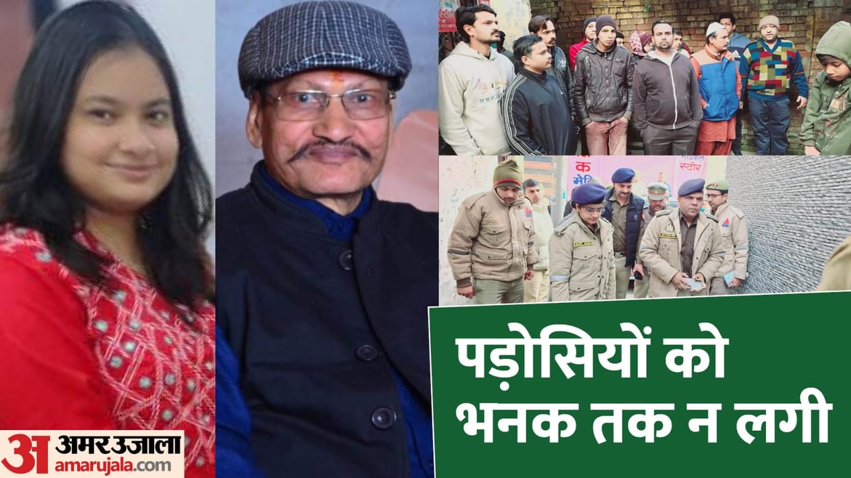 Amroha Double Murder Case Inside Story Stabbled to Killed Dead Bodies News in Hindi