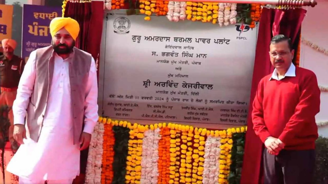Arvind Kejriwal and Bhagwant Mann dedicated Goindwal Sahib Thermal Plant to people of Punjab