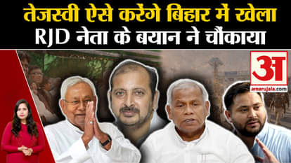 Bihar Floor Test: RJD leader said that Tejasvi Yadav has the support of two hundred MLAs. JDU
