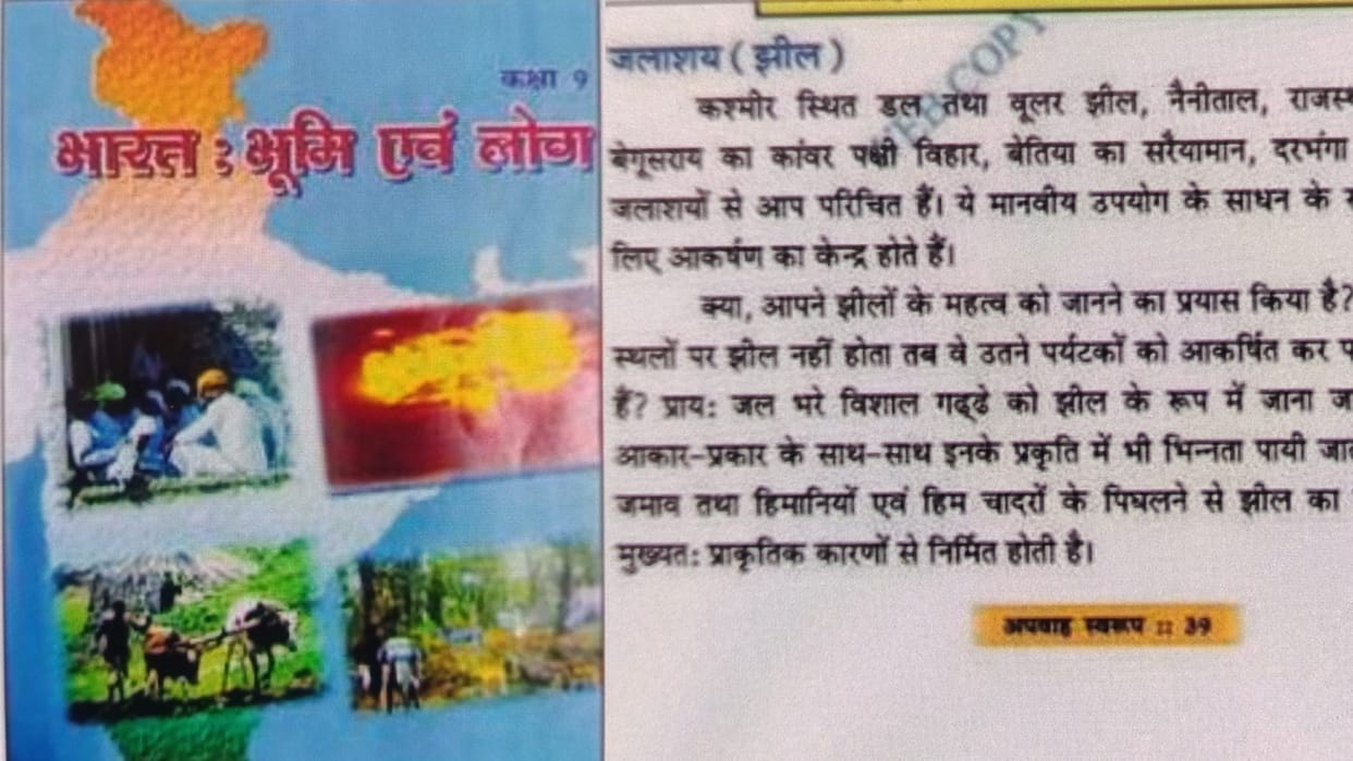 Bihar News : Bihar government education department Text geography Book published lakshmisagar pond as dal lake