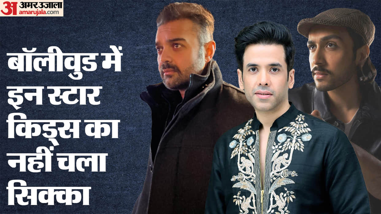 Tusshar kapoor Jackky Bhagnani Adhyayan Suman not earn fame like his father know about these actors career