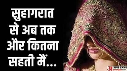 UP: साफ्टवेयर इंजीनियर पति रहता है दूर-दूर... शादी के 2 साल बाद भी हूं कुंवारी; पत्नी के आरोप सुन पुलिस सन्न Honeymoon Night Bride And Groom Case wife alleged husband was incapable of having physical relations