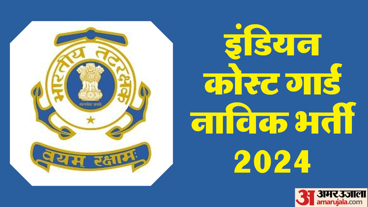 ICG CGEPT 02/2024 Exam City Slip out at joinindiancoastguard.cdac.in, Know when will be Admit Card released