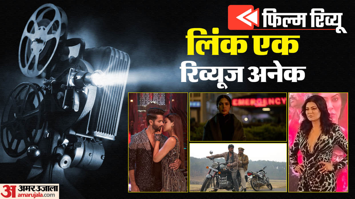 Movie Reviews of the week Bhakshak Teri Baaton Mein Aisa Uljha Jiya Lantrani vol 1 rating budget starcast
