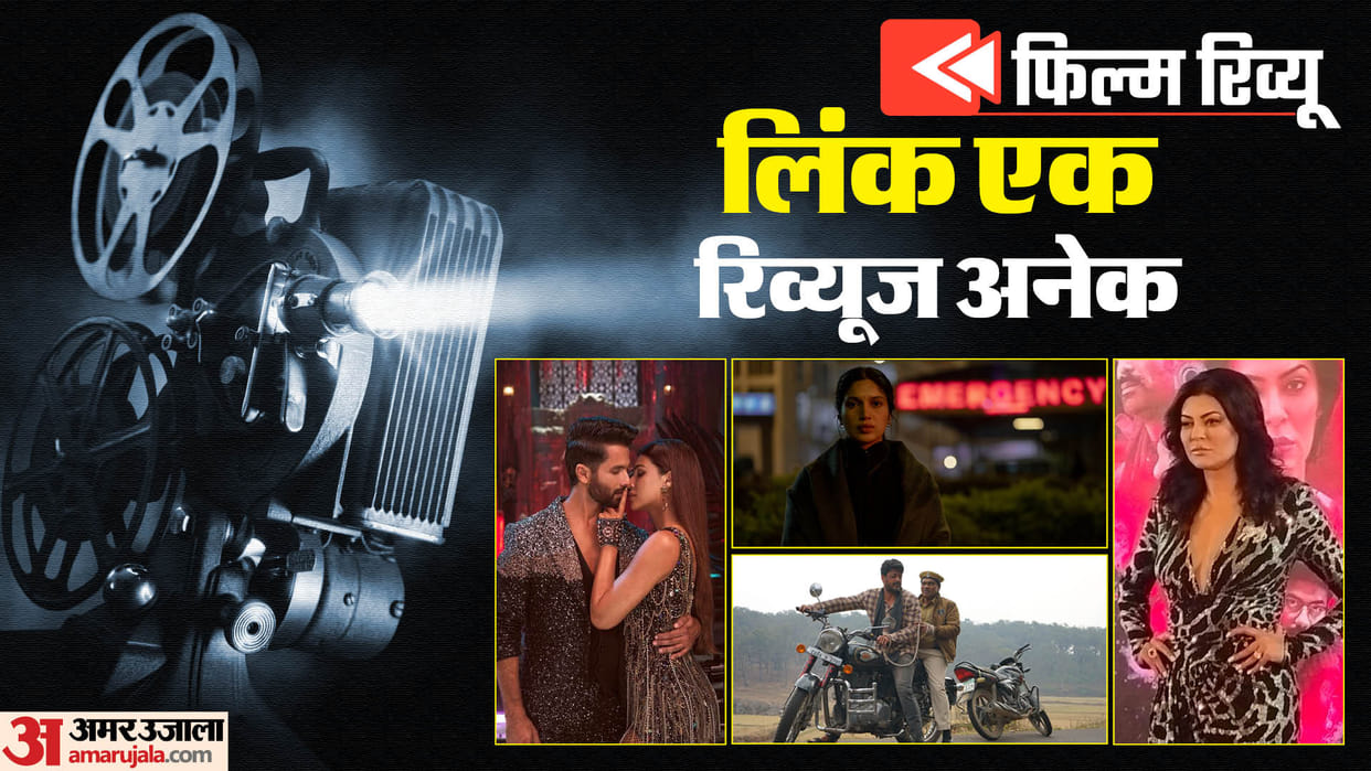 Movie Reviews of the week Bhakshak Teri Baaton Mein Aisa Uljha Jiya Lantrani vol 1 rating budget starcast