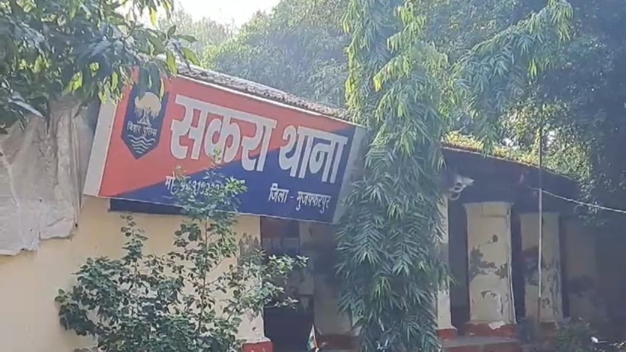 Muzaffarpur: A woman injured a police officer by biting her teeth when she went to settle a land dispute