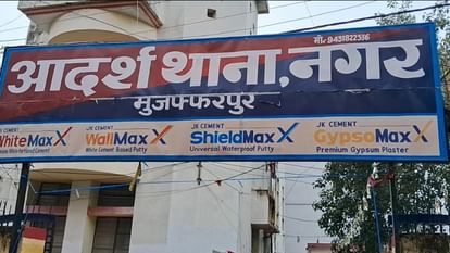 Bihar News: क्रेडिट कार्ड अधिकारी बनकर साइबर अपराधियों ने अब क्लर्क की एफडी तोड़ी; पांच लाख रुपये की लगाई चपत Muzaffarpur: Cyber criminals posing as credit card officers have now cheated 5 lakhs by breaking clerk's FD